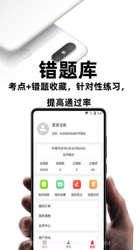 初级护师考试题库截图2 初级护师考试题库截图2
