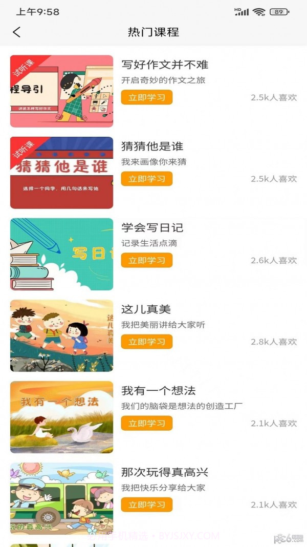 视野小作家截图3 视野小作家截图3