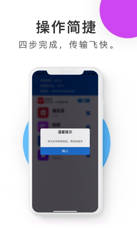 紫中手机克隆免费版截图4