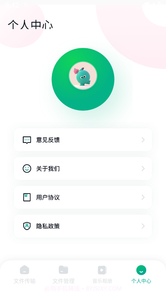 手机数据换机助手快玩版截图4 手机数据换机助手快玩版截图4