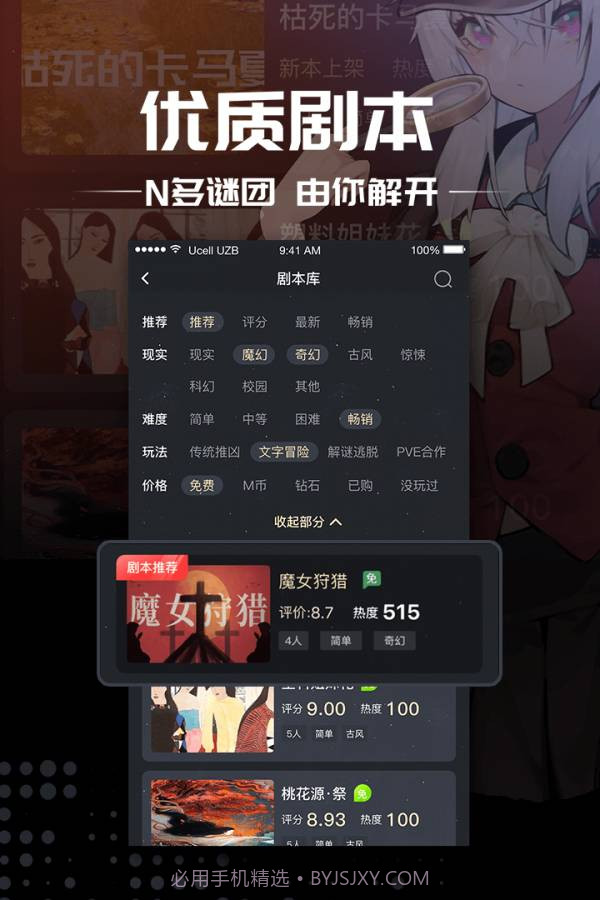 推理大师截图1