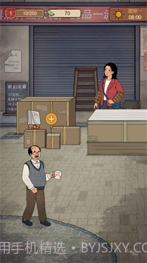 校园小卖部截图2