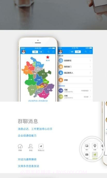 移动和助手截图2