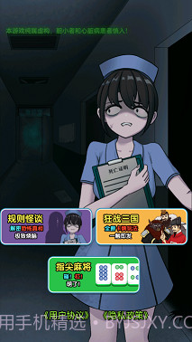 梗王争霸赛截图1