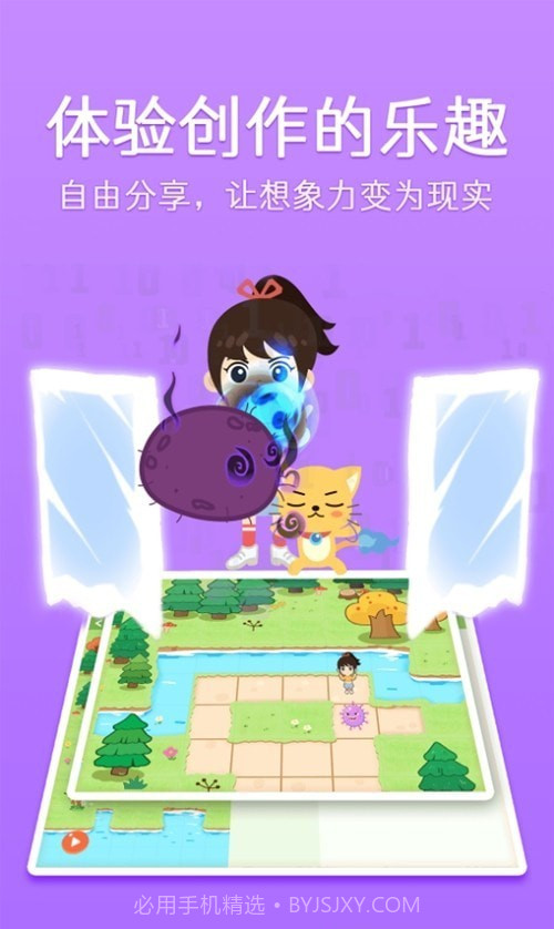 巧多编程截图2 巧多编程截图2