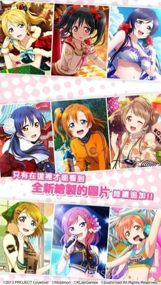 LoveLive学园偶像祭截图3