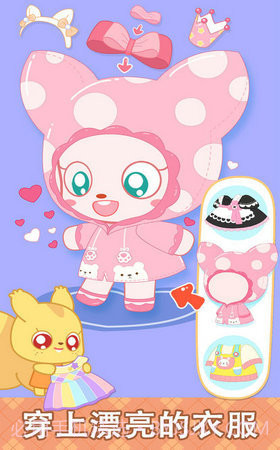 小鹿杏儿的甜蜜派对截图2 小鹿杏儿的甜蜜派对截图2