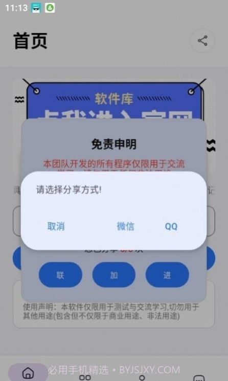 搞怪余额生成截图2 搞怪余额生成截图2