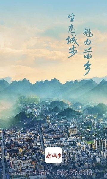 新城步截图2 新城步截图2