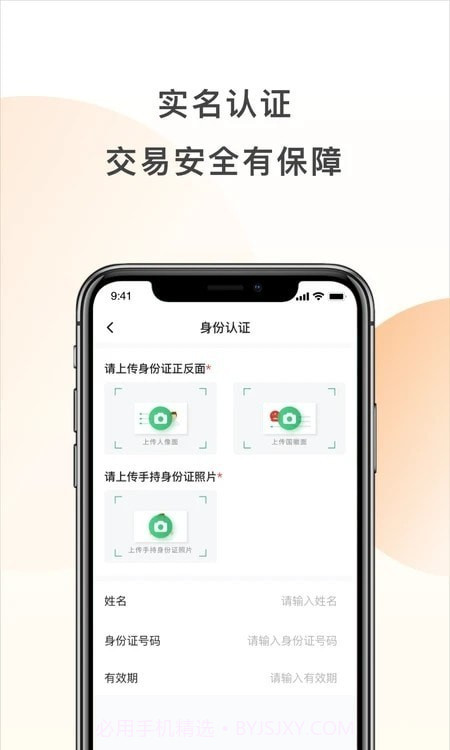 发发货货主版截图2 发发货货主版截图2