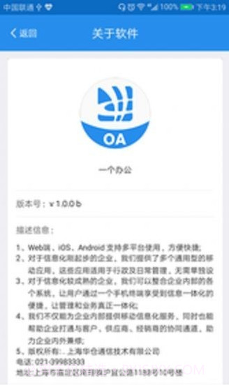 一个办公截图4 一个办公截图4