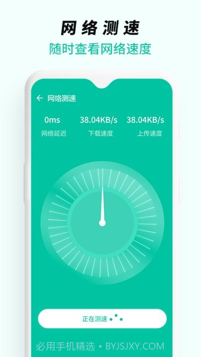wifi无线网络专家截图2