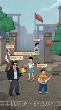 校园小卖部截图3