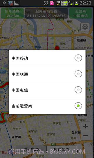 信号助手截图1