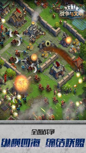 战争与文明无限皇冠截图1