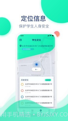 迈动健康青少版截图5 迈动健康青少版截图5