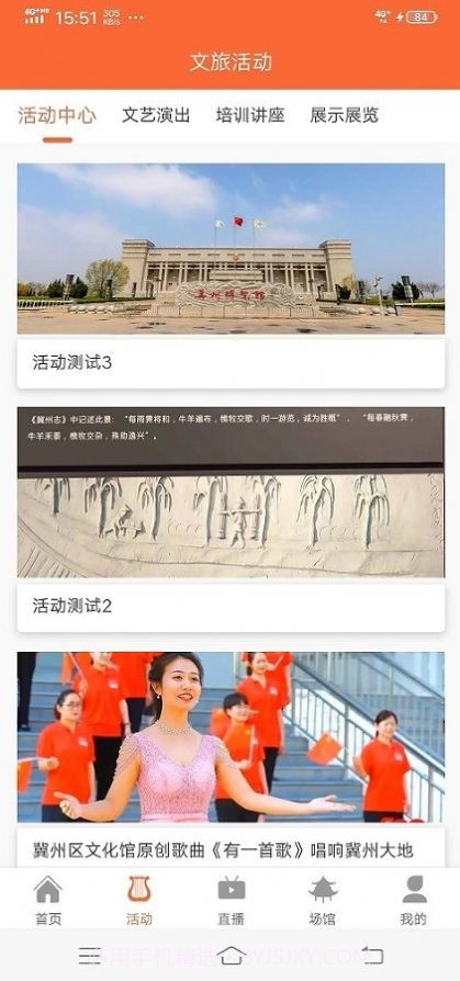 冀州文旅云截图1 冀州文旅云截图1