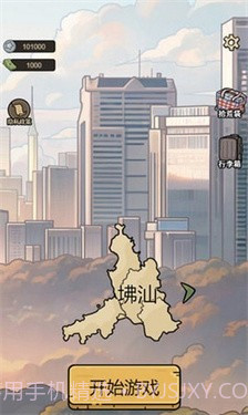 城市流浪汉日记截图1 城市流浪汉日记截图1