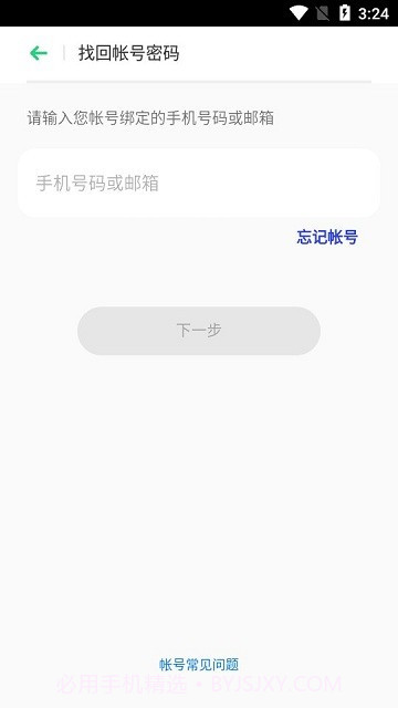 oppo远程守护截图4