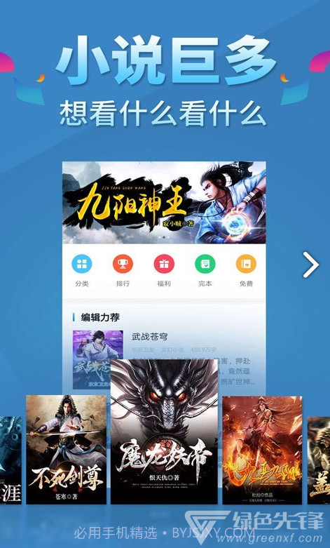 五指书院v3.8.1截图3