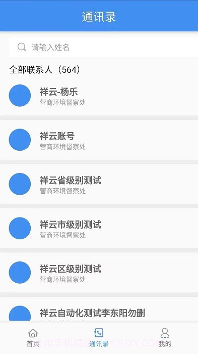 营商环境管理截图1 营商环境管理截图1
