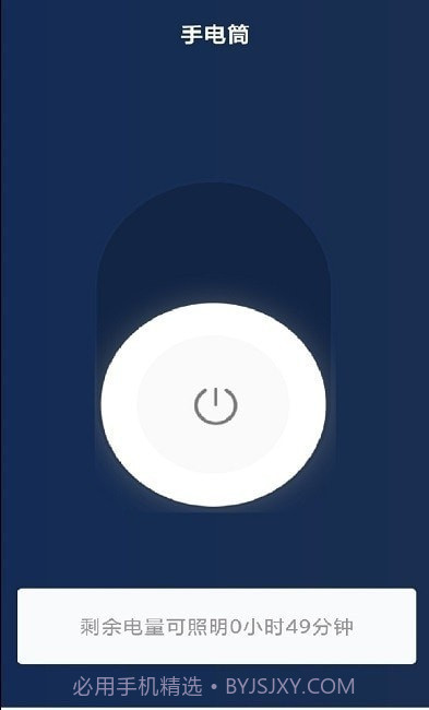 空调遥控器全能王截图2 空调遥控器全能王截图2