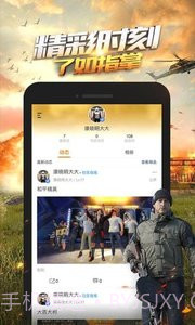 掌上和平精英截图5