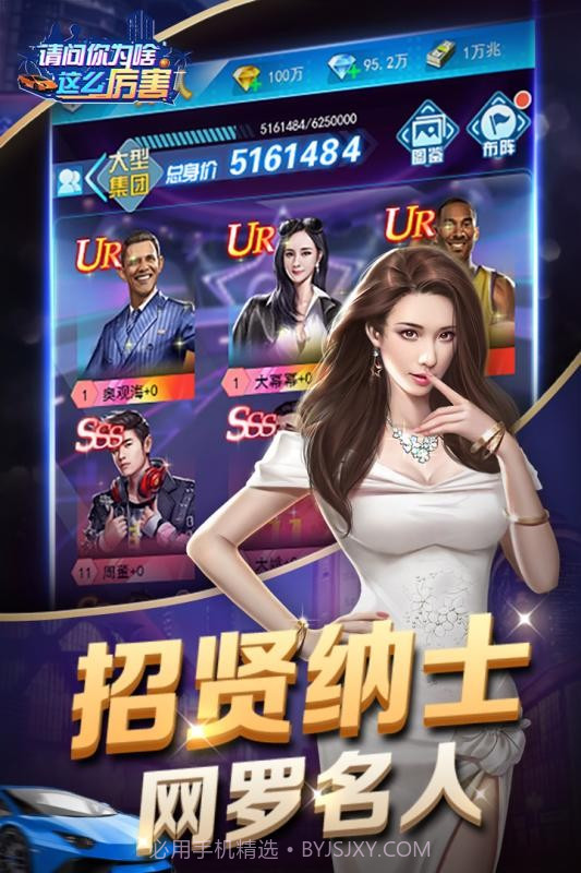 请问你为啥这么厉害修仙手游截图4