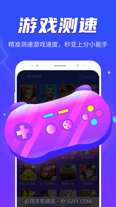 晴空清理助手截图3