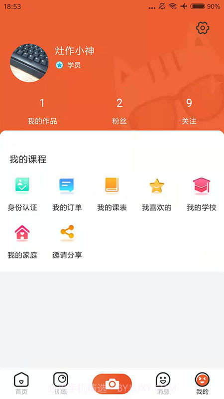 才艺猫截图2 才艺猫截图2