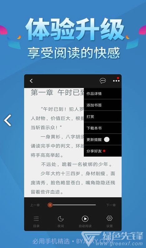 五指书院v3.8.1截图1