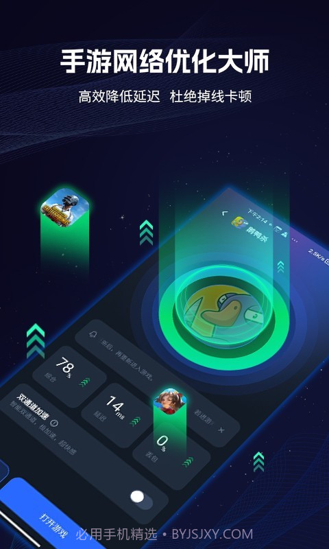 海豚手游截图4 海豚手游截图4