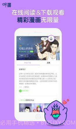 家庭教师漫画截图2