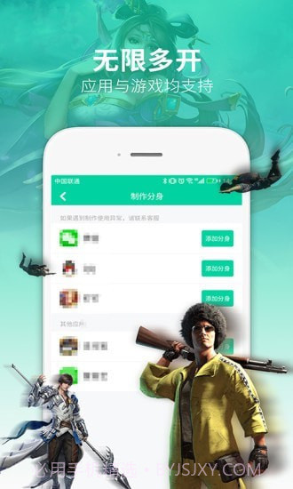 万能多开助手截图1 万能多开助手截图1