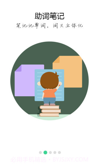 词管家截图2 词管家截图2