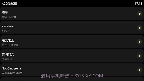 酷我音乐手表版截图3 酷我音乐手表版截图3