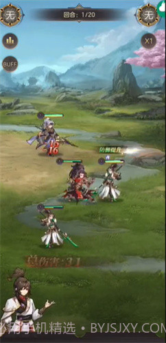 乱世奇谋诡道截图1