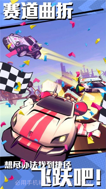 冲撞飞车截图2 冲撞飞车截图2