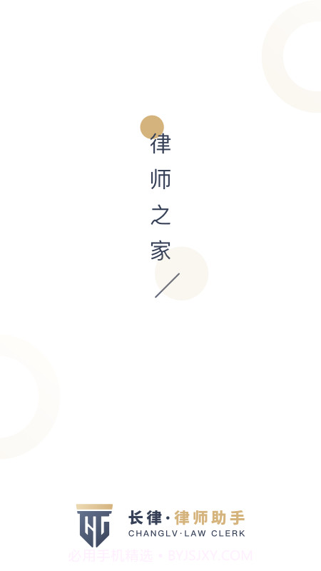 长律截图4 长律截图4