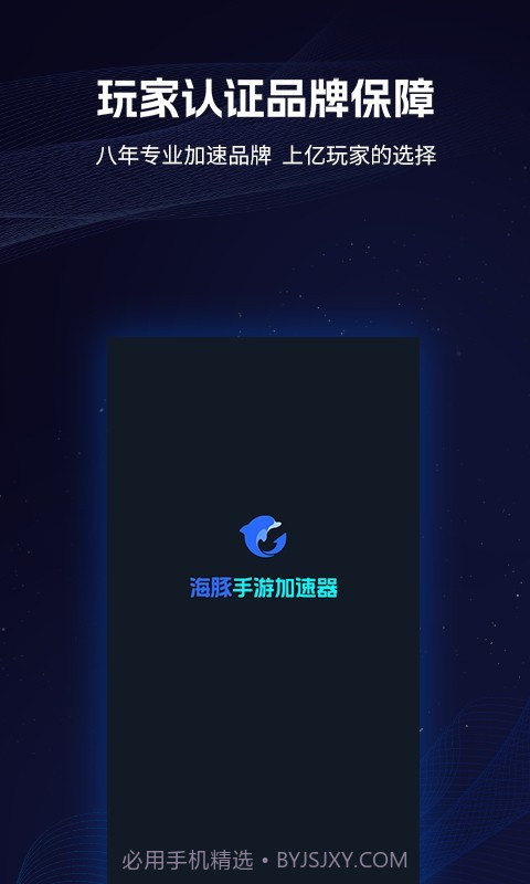 海豚手游截图1 海豚手游截图1