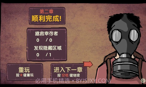 拯救地球截图2 拯救地球截图2