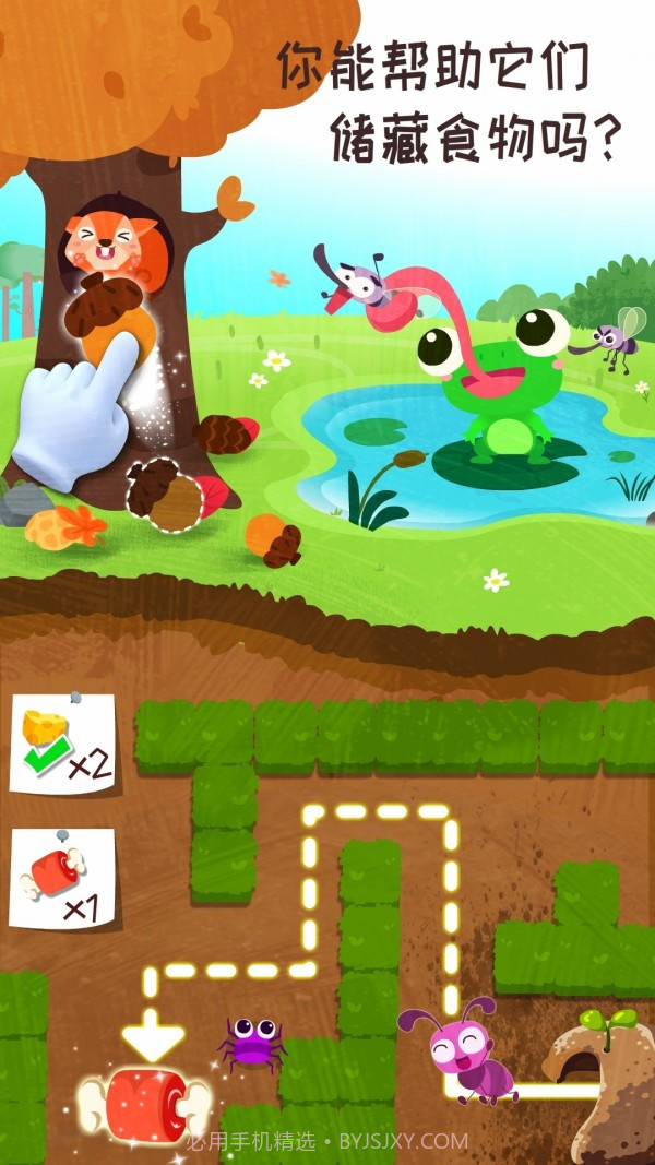宝宝巴士奇妙森林历险记截图2