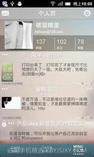 思维笔记 Taguage截图5