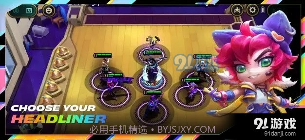 云顶之弈2023最新版截图1