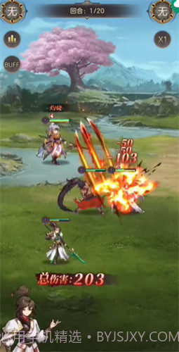 乱世奇谋诡道截图4