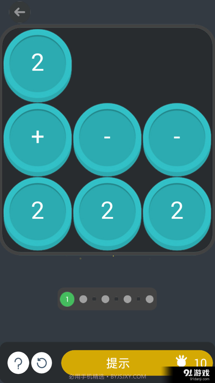 数学大师截图2 数学大师截图2