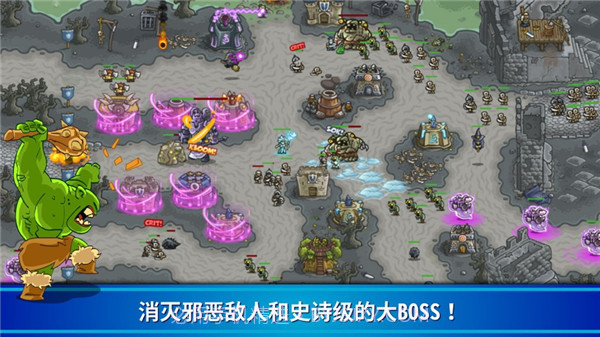 王国保卫战全英雄版截图3