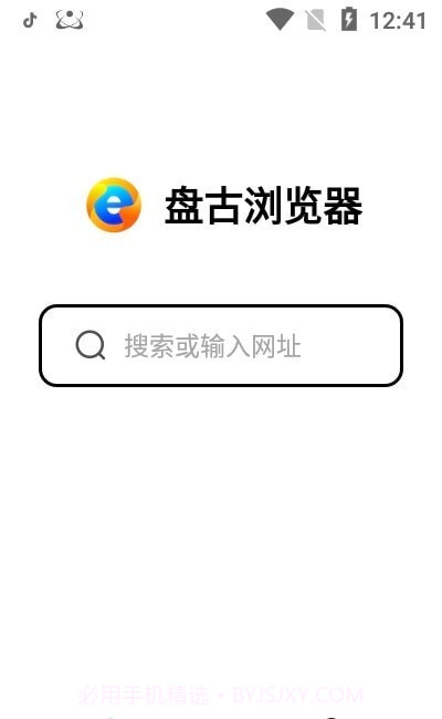 盘古浏览器截图1