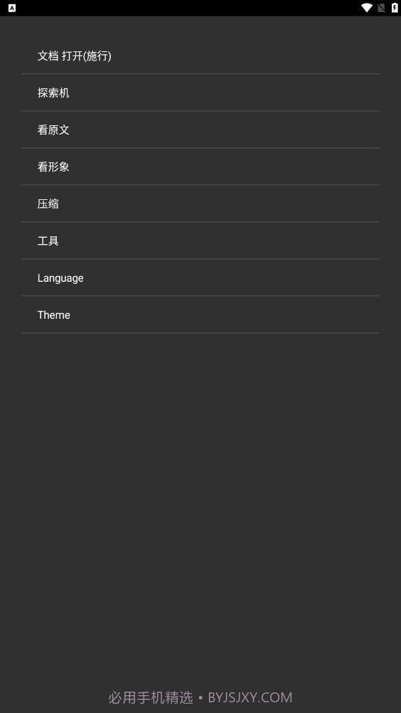 7zipper截图3 7zipper截图3