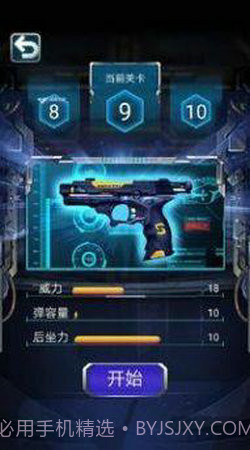 枪火工厂2截图3